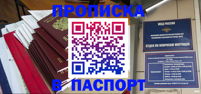 прописка регистрация в Карталах