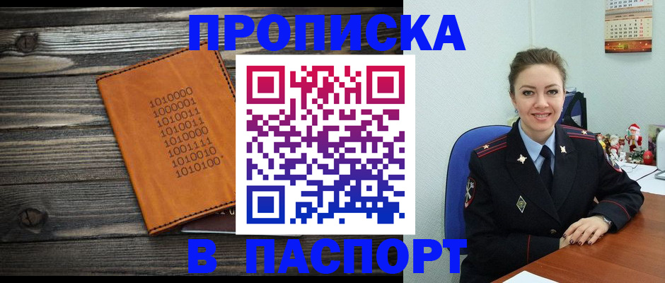 временная регистрация недорого в Карталах