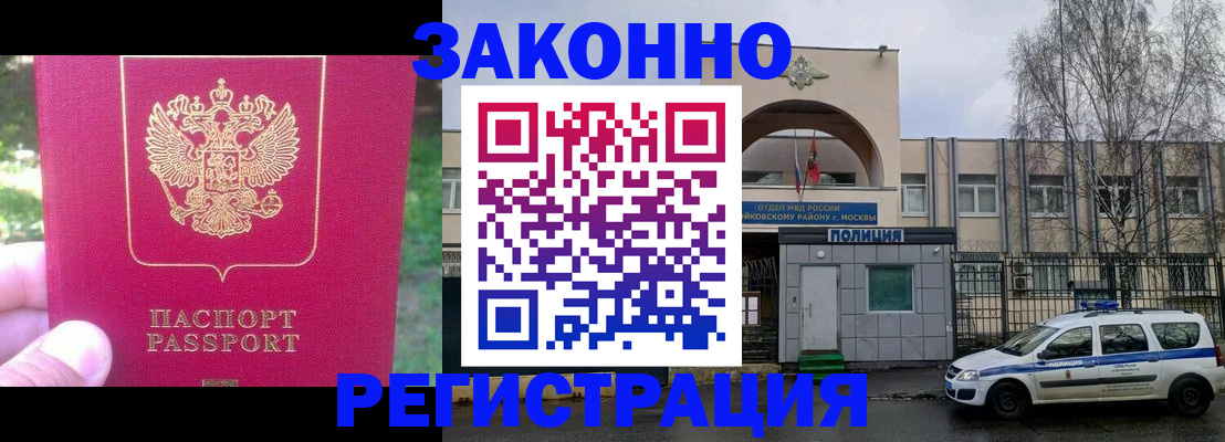 прописка для военкомата в Карталах
