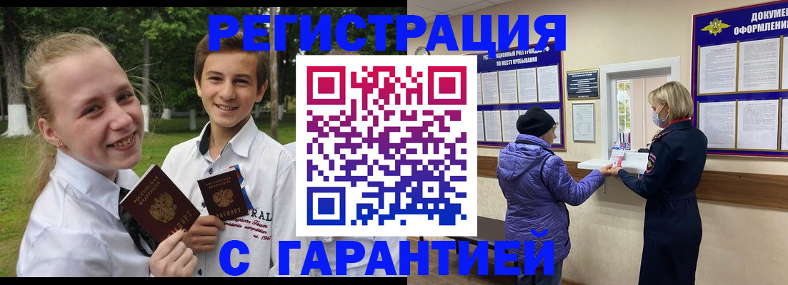 прописка для школы в Карталах